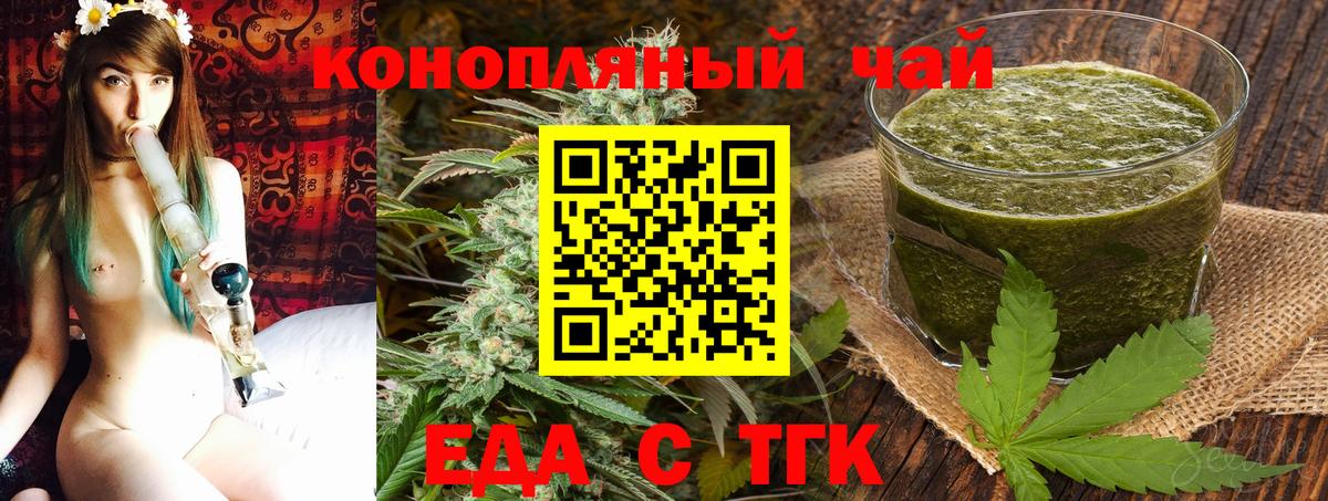 Астрахань  Canna-Cookies конопля  Вход с VPN 
