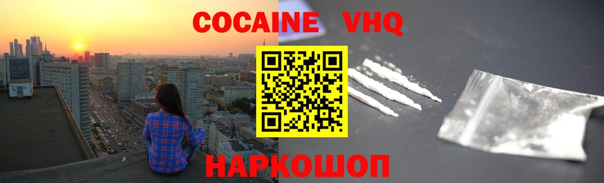 Астрахань  COCAIN 98%  Вход с VPN  COCAIN 99% 