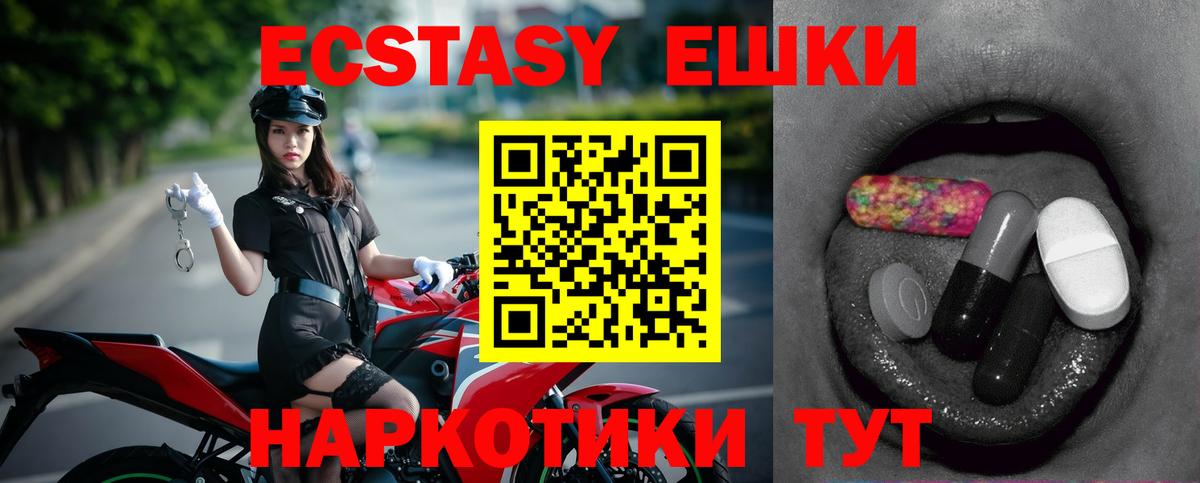 Астрахань  ЭКСТАЗИ 280мг  Вход с VPN  Ecstasy ешки 