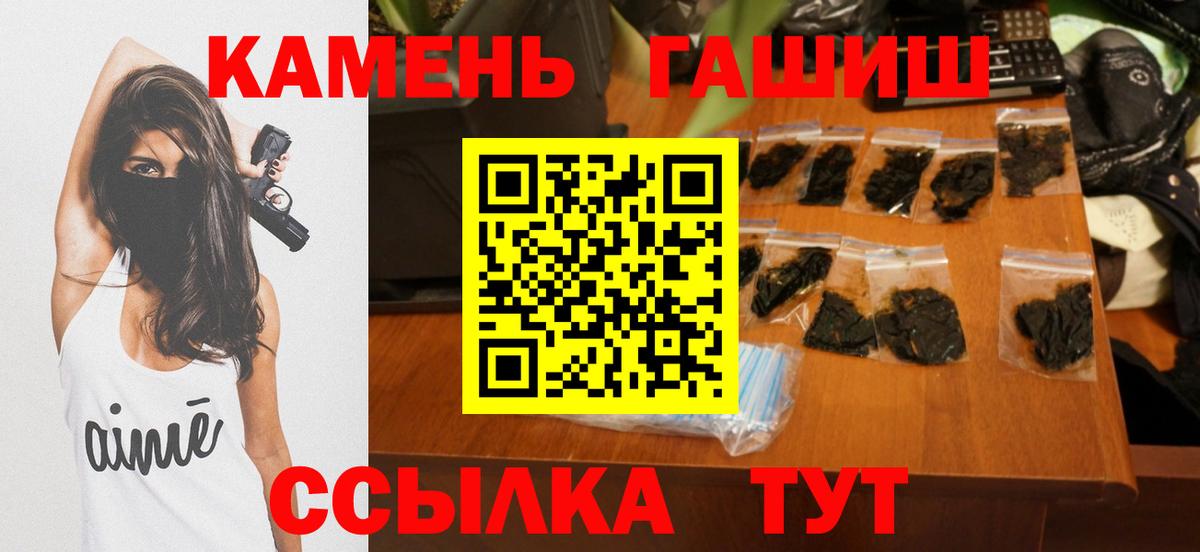 Астрахань  ГАШ хэш  ГАШ индика сатива  Вход с VPN 