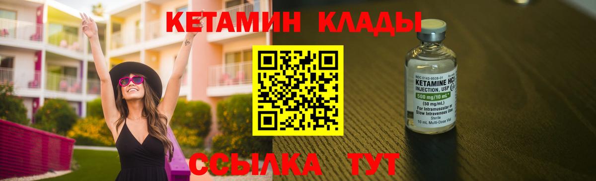 КЕТАМИН ketamine Астрахань