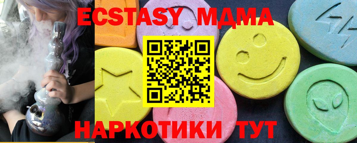 MDMA crystal Астрахань