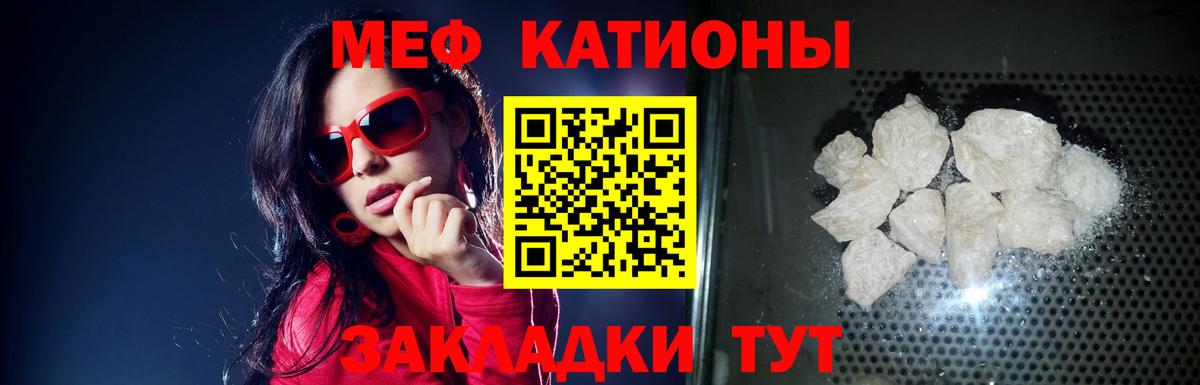 Мефедрон кристаллы Астрахань