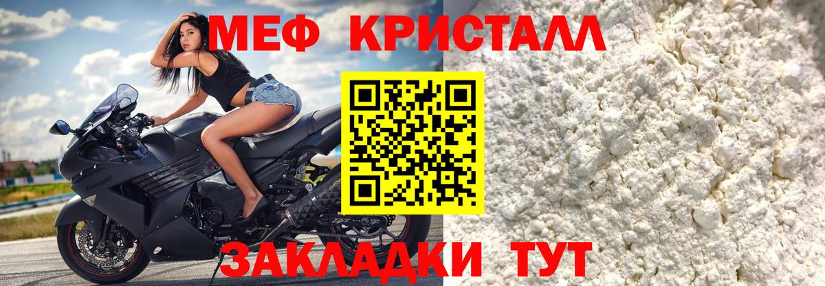 Меф мука  Меф  МЕФ  Астрахань  Вход с VPN  Мефедрон мука 