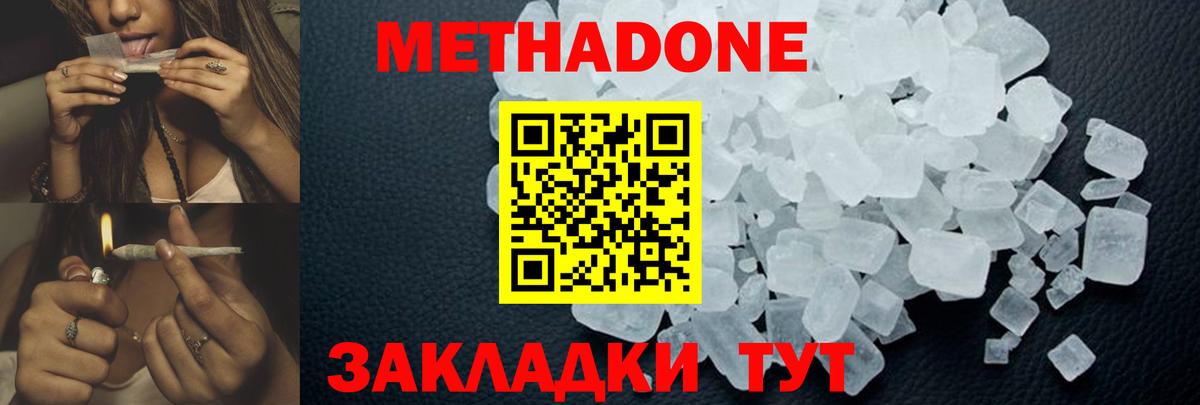 это официальный сайт  Вход с VPN  Астрахань  МЕТАДОН VHQ 