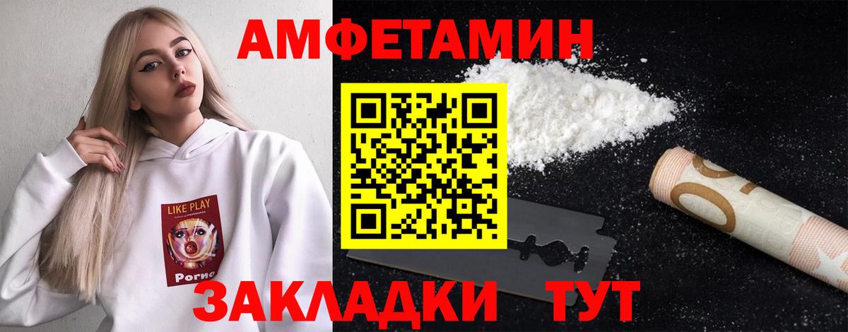 Астрахань  Первитин  Вход с VPN  Метамфетамин винт  Метамфетамин винт 