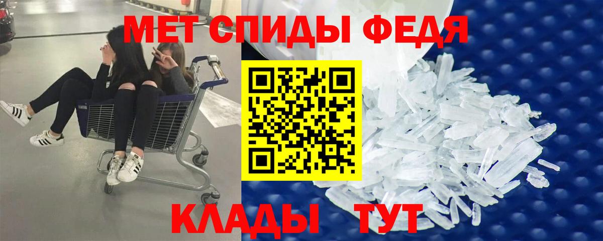 МЕТАМФЕТАМИН пудра Астрахань