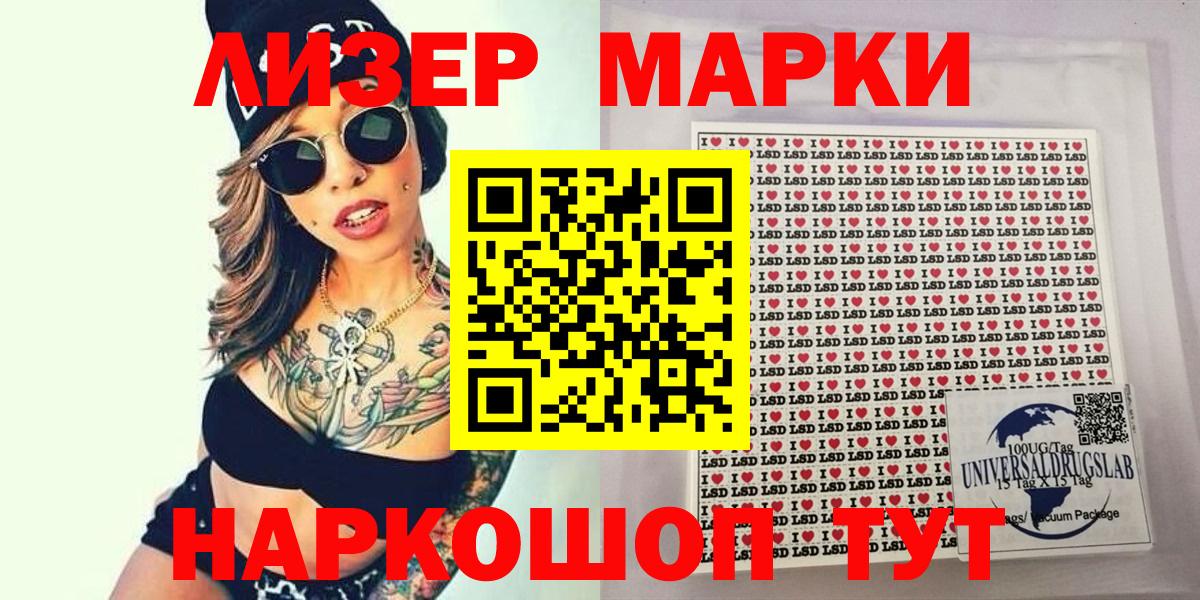 Марки 25I-NBOMe 1,8мг Астрахань