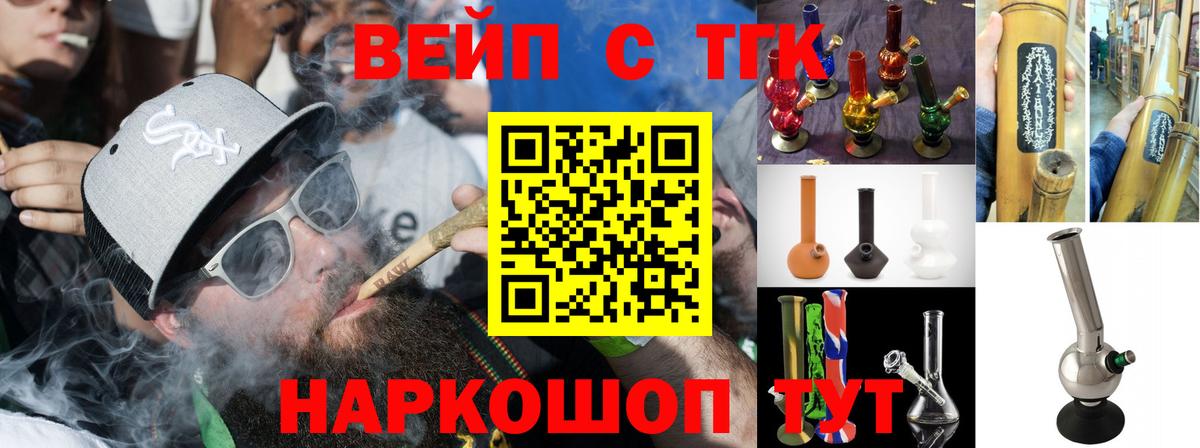 ТГК THC oil Астрахань